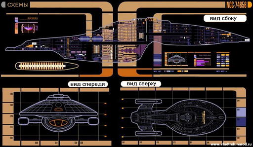 Star Trek: Voyager — Elite Force - Корабль "Voyager"